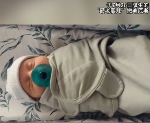 撒迪厄斯·皮尔斯——冷冻31年“世界最老婴儿”诞生